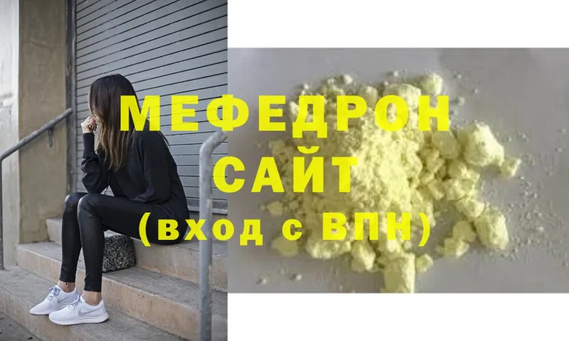 МЯУ-МЯУ mephedrone  как найти наркотики  Жуков 